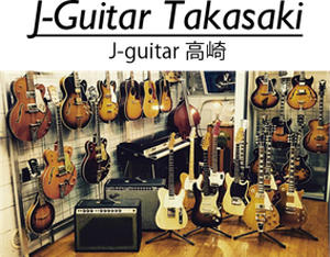 ダストボウル高崎J-guitar