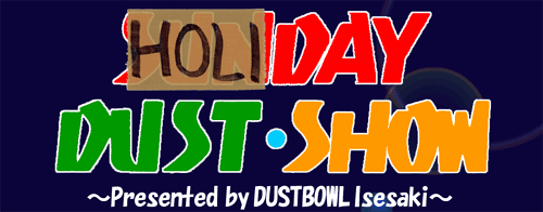 HOLIDAY DUST SHOW Banner