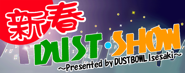 Vt DUST SHOW Banner